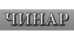 Чинар